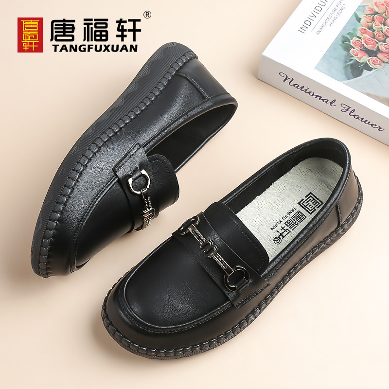 唐福轩女秋季新款一脚蹬乐福鞋轻便舒适休闲平底妈妈单鞋工作皮鞋,女鞋,浅口单鞋,淘宝优惠券,粉丝福利购,淘宝优惠卷