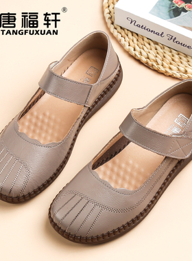 妈妈鞋真皮鞋女软底魔术贴浅口圆头中老年人老北京布鞋软牛皮单鞋