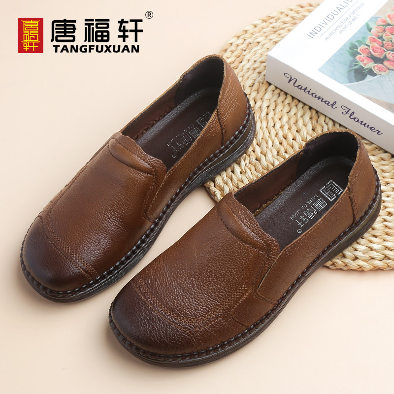 牛皮鞋女春秋新款平底真皮妈妈鞋休闲软底一脚蹬平底中老年老太太,女鞋,深口单鞋,淘宝优惠券,粉丝福利购,淘宝优惠卷