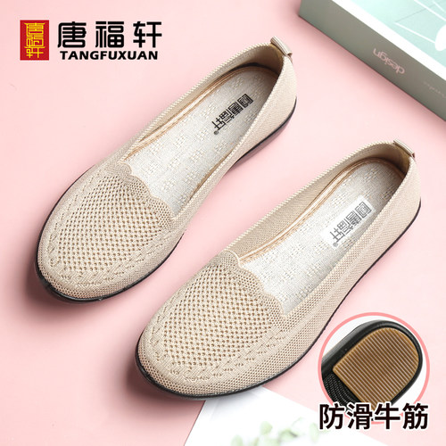 唐福轩老北京布鞋妈妈鞋软底防滑