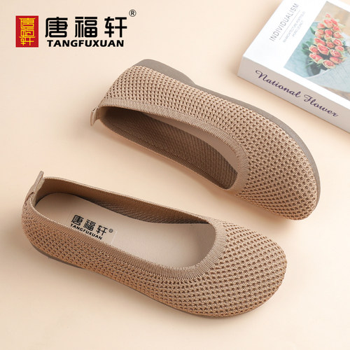唐福轩秋季新款平底单鞋