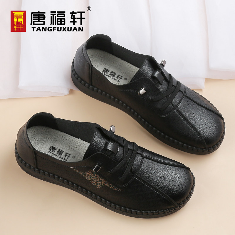 妈妈鞋单鞋女中老年2026春季新款唐福轩平底休闲皮鞋舒适透气柔软,女鞋,深口单鞋,淘宝优惠券,粉丝福利购,淘宝优惠卷