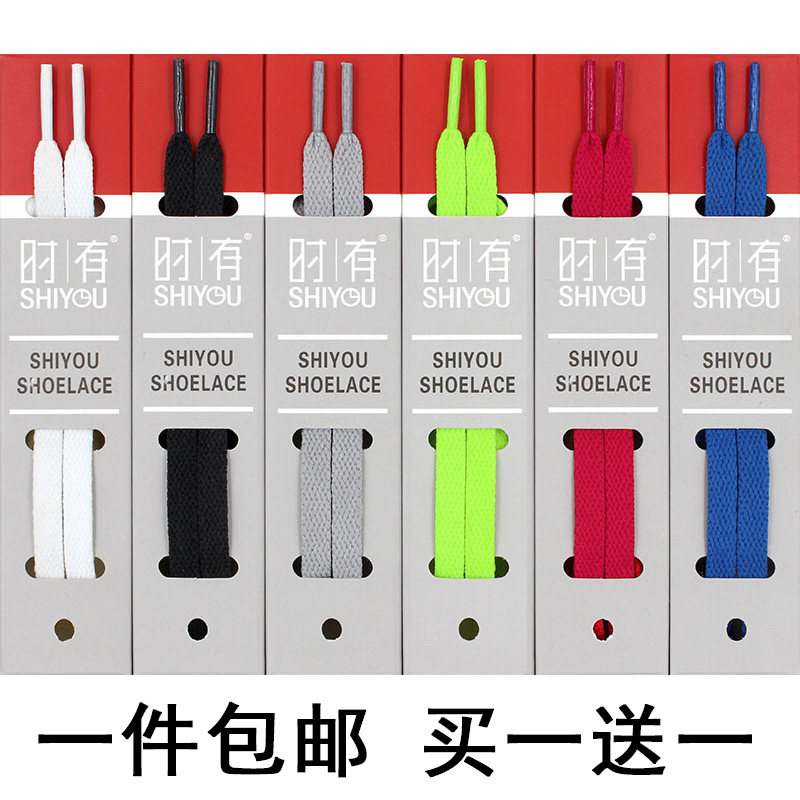 鞋带扁适配vans帆布鞋运动鞋休闲板鞋鞋带男女万斯高帮低帮黑白色