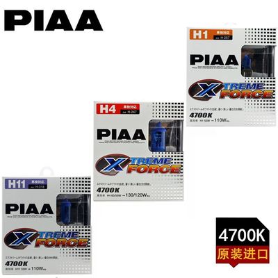 PIAA 汽车卤素增亮型灯泡H1 H3 H7 H11 4700K苍白光【蓝白灯】