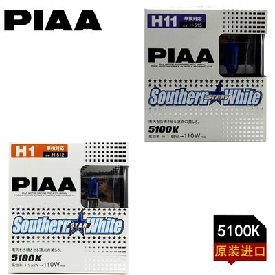 PIAA 汽车卤素增亮大灯H1 H4 H11 12V 55W 时尚型5100K 白蓝光