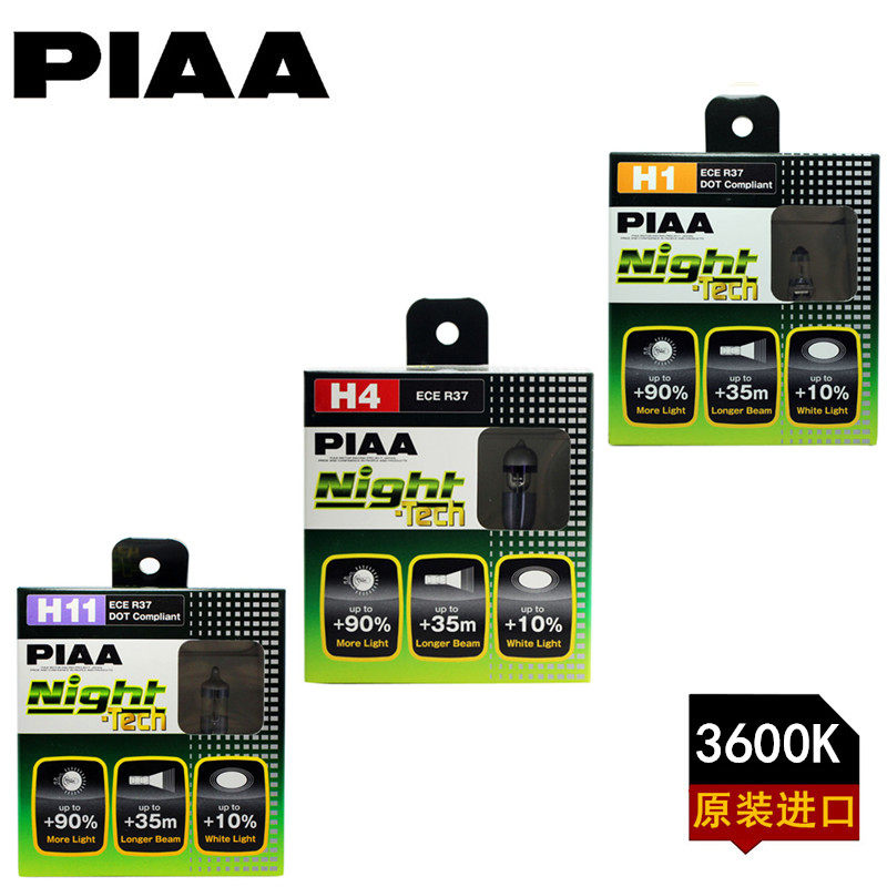 原装进口 长耐久 双波段灯泡3600K