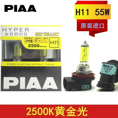 piaa杰德思域雅阁卤素灯泡