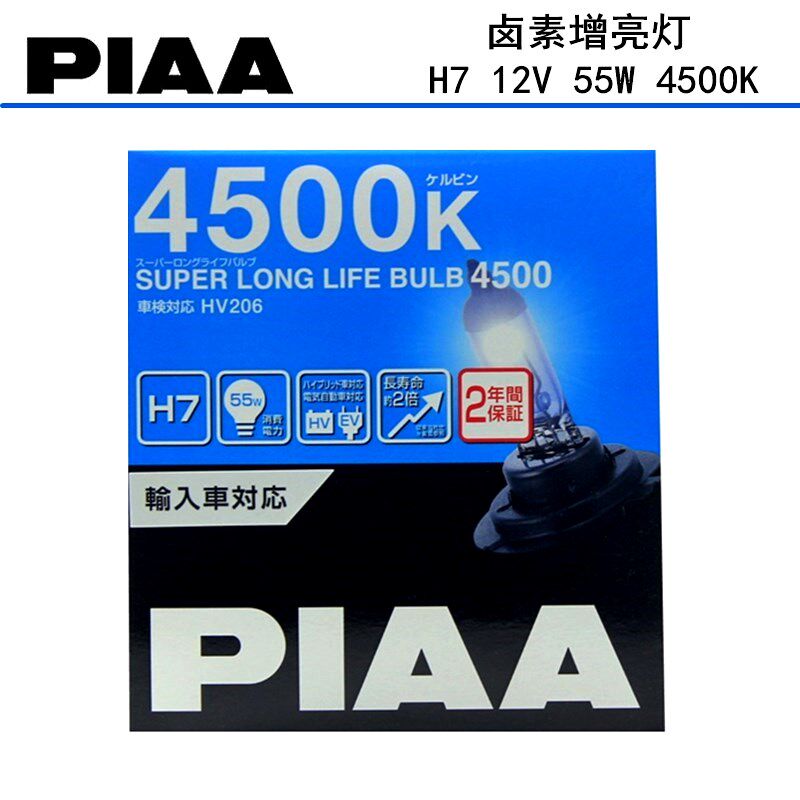 原装进口 长寿命 光照亮色温4500K