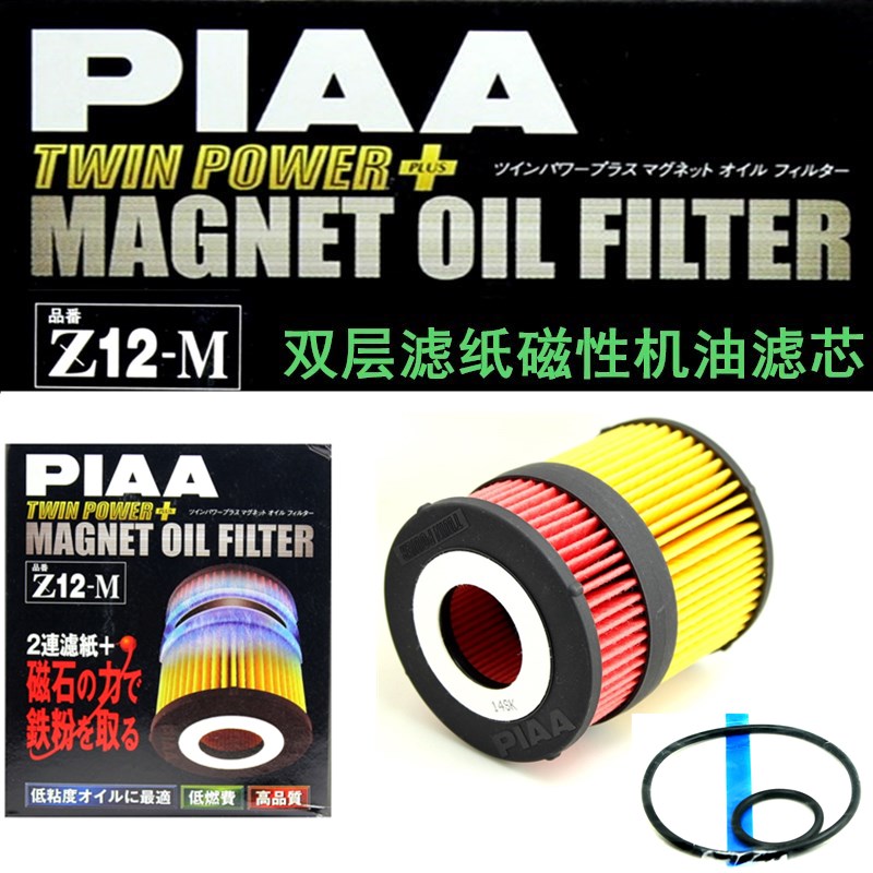 PIAAZ12-M机油格机油滤芯适用雷克萨斯GS/IS普拉多锐志皇冠FJ超霸|msdalam kategori kereta/artikel/Fitting/Refit, bahagian-bahagian auto, penapis, penapis minyak - dari Buy2taobao.com untuk memberikan perkhidmatan ejen Taobao profesional membeli