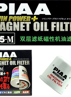 PIAA Z5-M机油格机油滤芯适用于日产英菲尼迪奇骏途乐天籁楼兰GTR