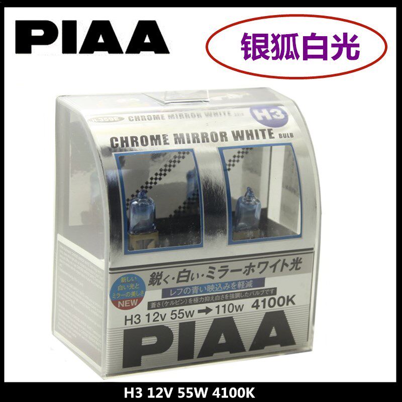 PIAA 汽车卤素增亮灯泡H1 H3 H4 4100K银狐白光 日本制