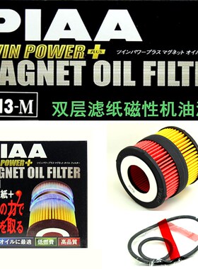 PIAAZ13-M机油格机油滤芯适用雷克萨斯CT花冠雅力士普锐斯雷凌1.6