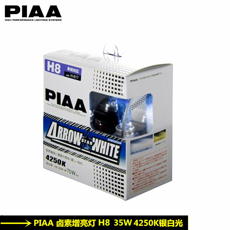 原装进口长耐久光照亮4250K