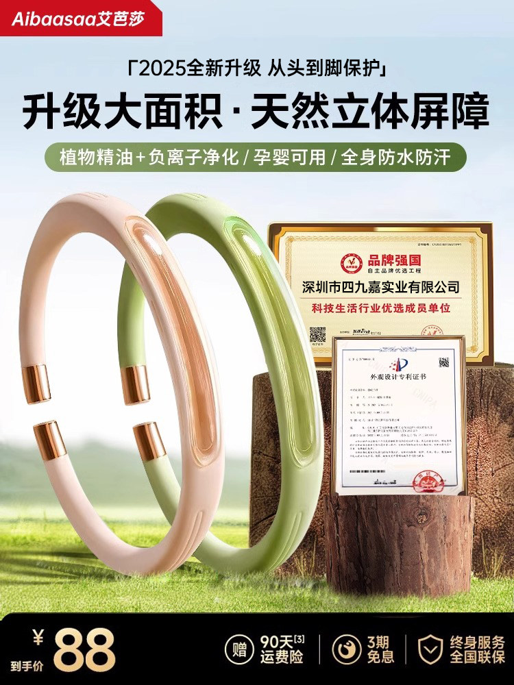 防童护精油手环孕妇儿成人随身户外神器贴挂件防叮驱咬专用婴蚊液