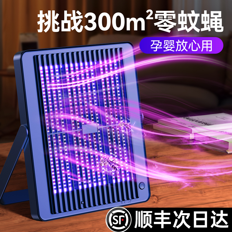 【2025新款】灭蚊灯神器家用驱蚊室内餐厅饭店商铺卧室捕黑科技强力电蚊子克星捉吸诱孕妇母婴幼儿音静户外