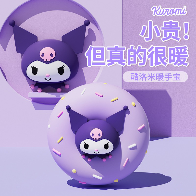 3s速热石墨烯暖手宝丨ip正版授权