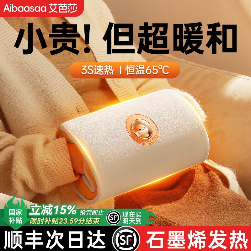 【65℃暖一天】石墨烯热水袋暖手