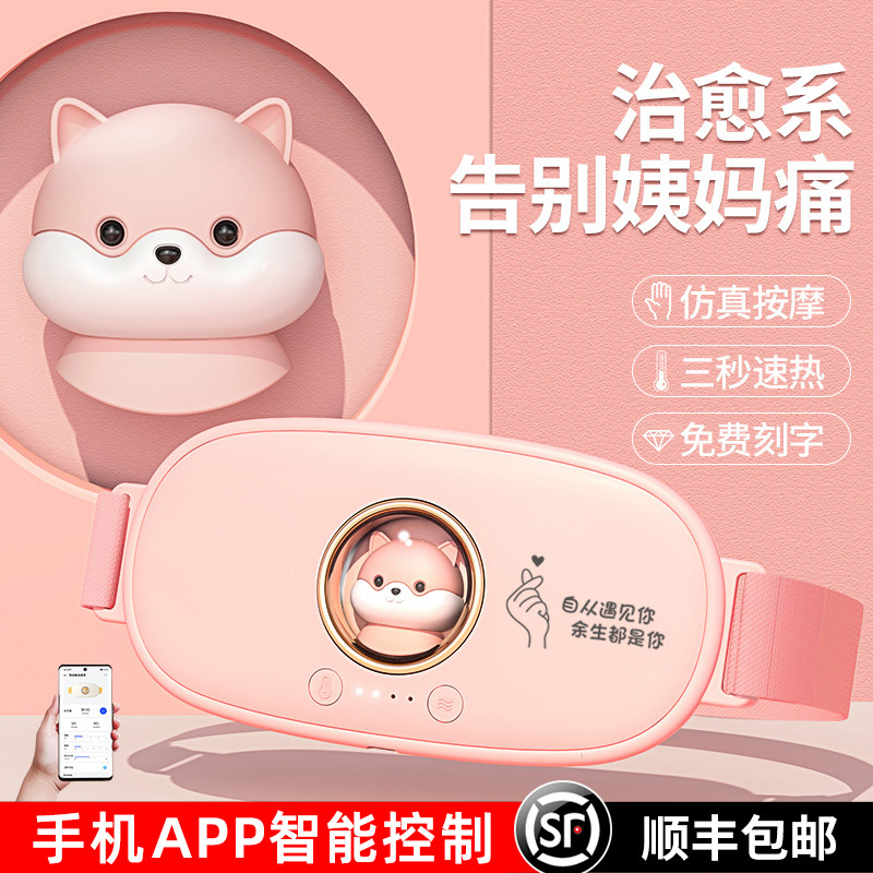 AIbaasaa仓鼠姨妈神器暖宝宝