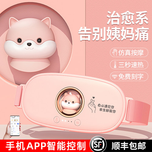 AIbaasaa仓鼠姨妈神器暖宝宝