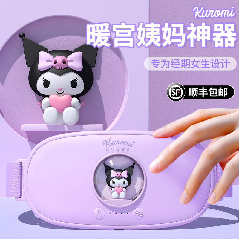 酷洛米生日礼物女生实用闺蜜送女朋友高级感秋冬教师节送老师