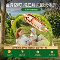 【Рекомендуется на открытом воздухе】 100% чистое натуральное эфирное масло ★ может использоваться взрослыми, подростками и детьми ◆ Все лето действительно здорово