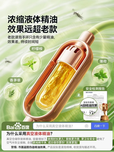 Дорожное детское средство от комаров для детей и взрослых, жидкость от комаров