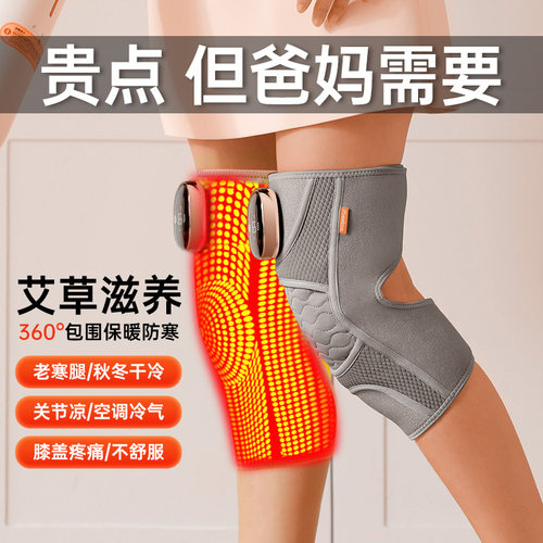 长辈专用丨肩膝肘三用丨按摩热敷