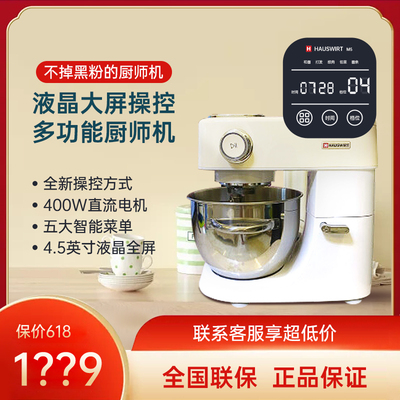 海氏M5静音厨师机家用和面机小型揉面搅面商用多功能全自动鲜奶机