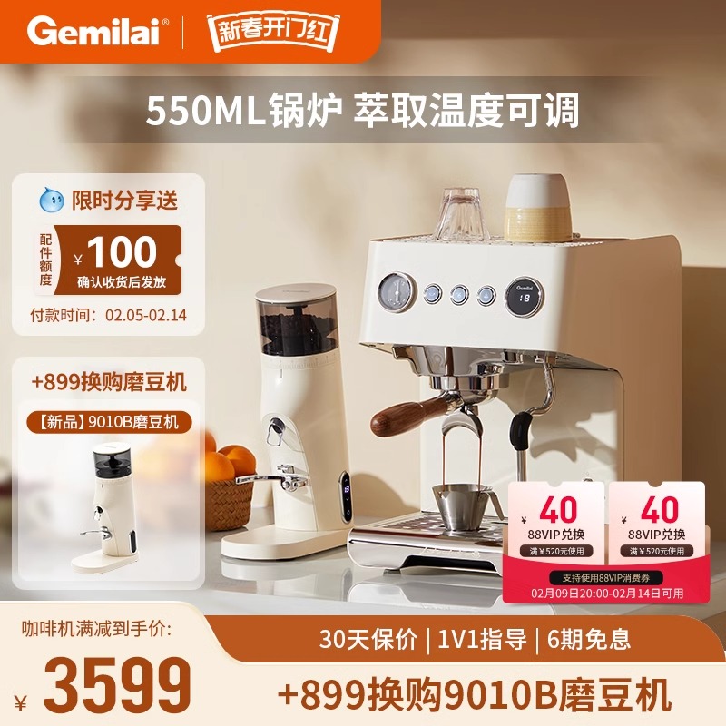 格米莱半自动意式咖啡机