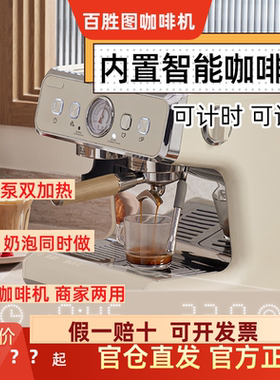 Barsetto百胜图二代S双加热商用咖啡机家用意式半自动研磨一体机