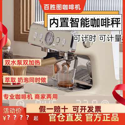 半自动中国咖啡机百胜图