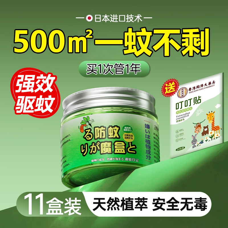 日本新款驱蚊神器室内外强力驱赶蚊子蚊虫苍蝇强效消灭驱虫香薰