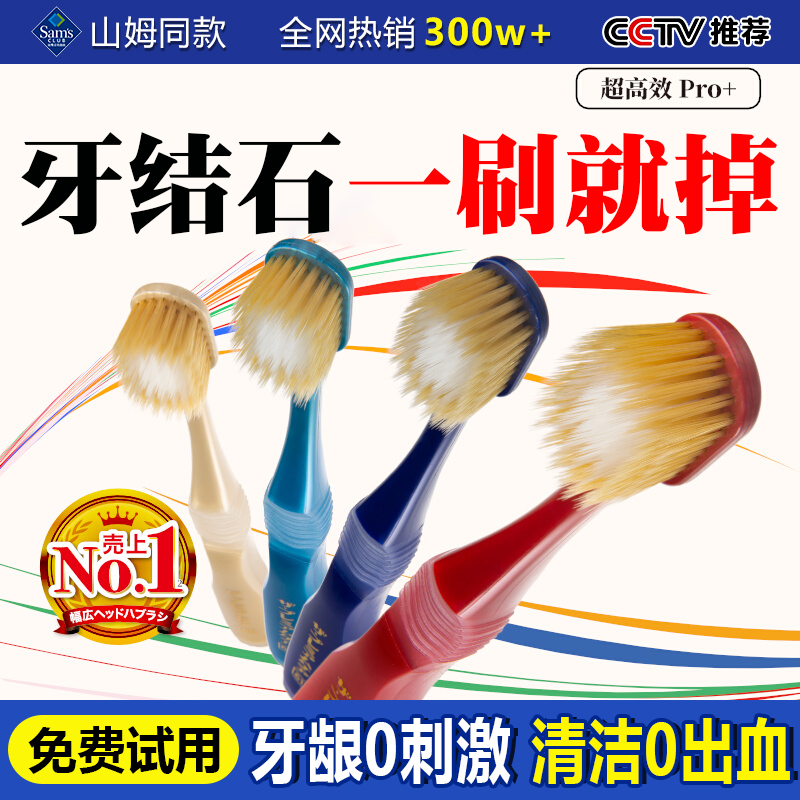 2025热卖新款牙刷软毛成人男女士专用排行榜第一名官方旗舰店品牌