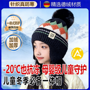 儿童帽子东北零下户外冬季骑车防寒防风保暖帽子男孩女孩新款冬帽