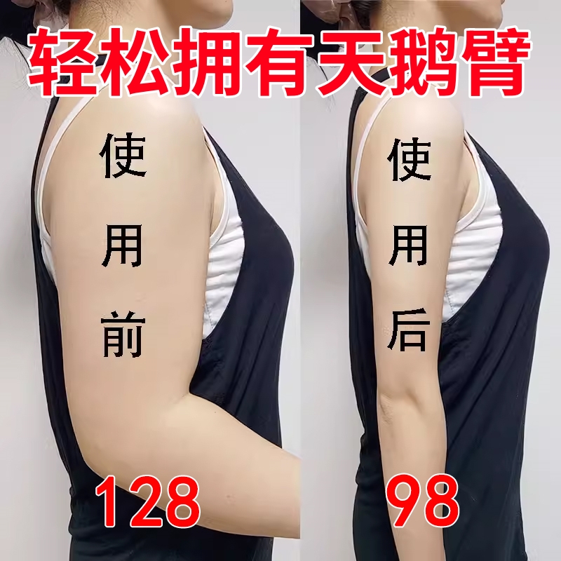 瘦手臂神器胳膊减肥减拜拜肉瘦天鹅臂麒麟臂快速去瘦小腿女神贴