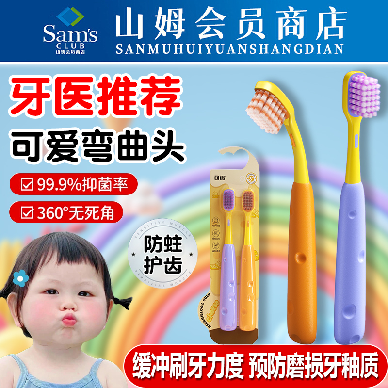 软毛儿童牙刷3-5到6一12岁换牙期