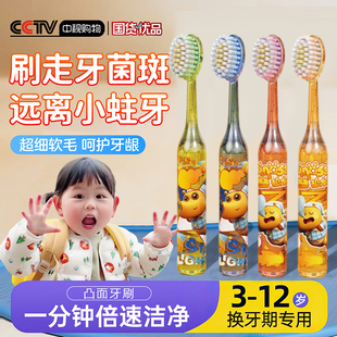 【瑶一瑶同款】儿童牙刷0到3到6到12岁换牙期软毛10岁以上小学生