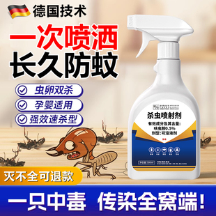 强效第一名旗舰店 呋虫胺杀虫剂蚂蚁蟑螂药家用室内无毒全窝端正品