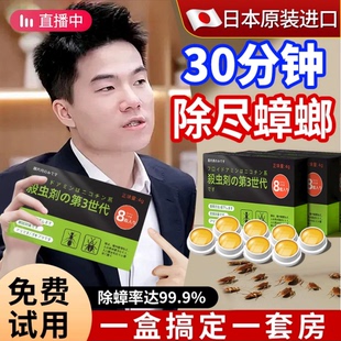 非无毒第全窝强效端一名饭店虫卵双杀虫剂灭除杀蟑 蟑螂药家用正品