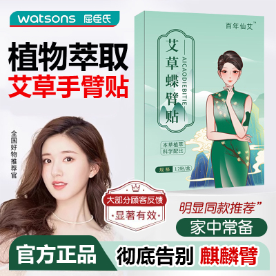 瘦手臂神器胳膊减肥减拜拜肉瘦天鹅臂麒麟臂快速去瘦小腿女神贴