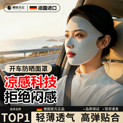 口罩女高颜值2026新款3d型防晒薄款透气易呼吸不起雾防紫外线专用