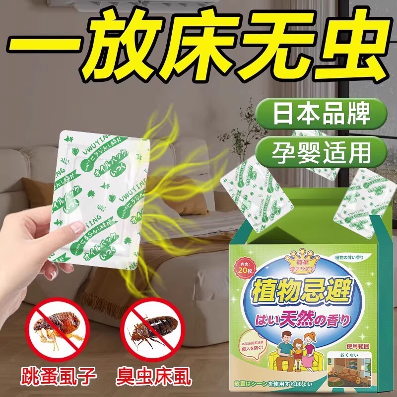 日本进口家用室内户外驱赶蚊虫消灭苍蝇神器孕婴可用宿舍防蚊香薰