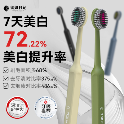 德国成人牙刷软毛排行榜第一名正品官方旗舰店品牌男女士情侣专用