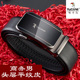 啄木鸟皮带男真皮商务头层纯牛皮软男士 腰带高档自动扣中青年裤 带