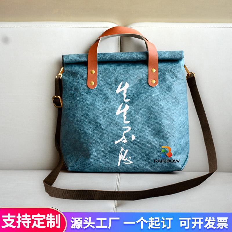 杜邦纸袋定制logo图案礼品单肩包防水耐撕手提托特包定做牛皮纸袋