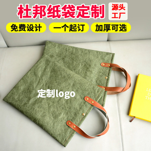 杜邦纸手提袋a4文件包公文包男女同款通勤装书手拎袋商务定制logo