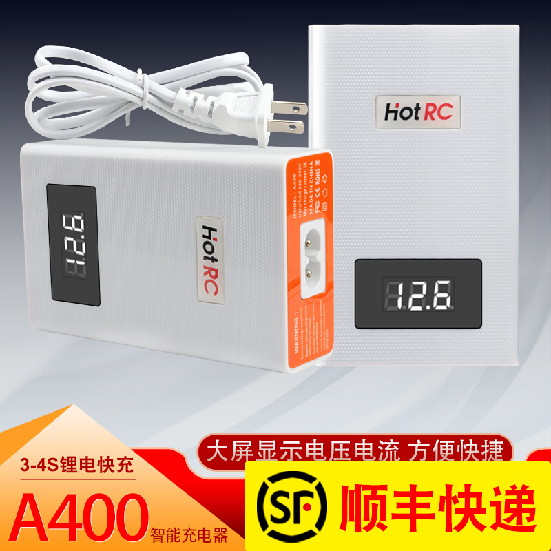 HOT RC A400 3s-4s航模锂电池充电器11.1v 14.8v带电压快速充电器