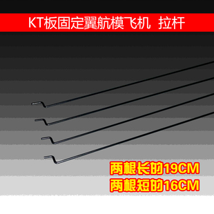 固定翼KT板苏27航模舵机拉杆1mm钢丝拉杆遥控航飞机拉杆航模配件
