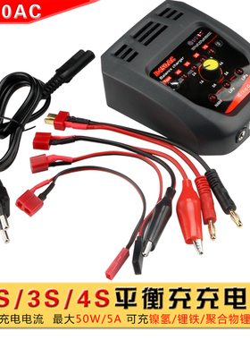 辉拓 HTRC B450AC车船航模2s 3s 4s镍氢锂铁锂电池智能平衡充电器