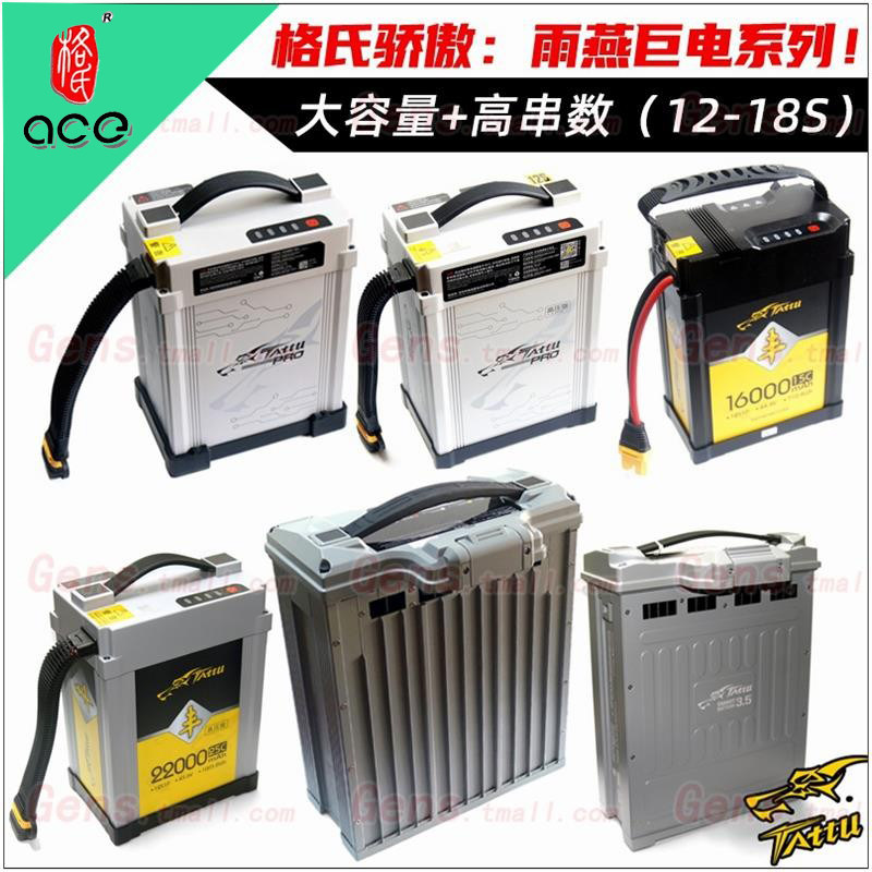 12S 14S 44.4 51.8v雨燕丰16000 22000 30000mah植保机锂电池